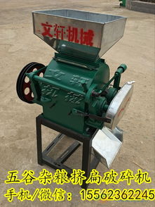 项城市畅销黄豆挤扁机 小型电动对辊式破碎机