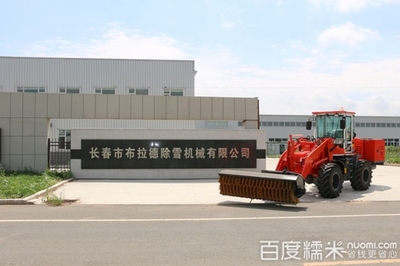 【布拉德除雪机械团购】_布拉德10000元代金券_糯米