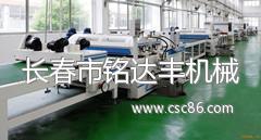 长春市铭达丰机械设备制造-建材;机械及行业设备-
